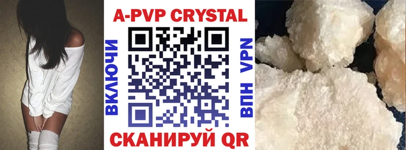 Альфа ПВП Crystall  Купить  Навашино 