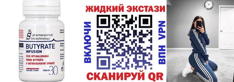 Бутират оксибутират  Купить закладки  Навашино 