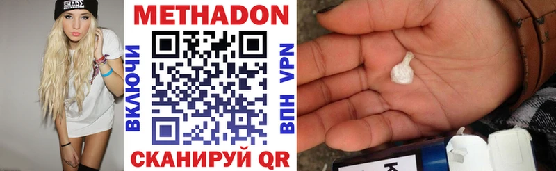 Метадон мёд  Купить закладки  Навашино 